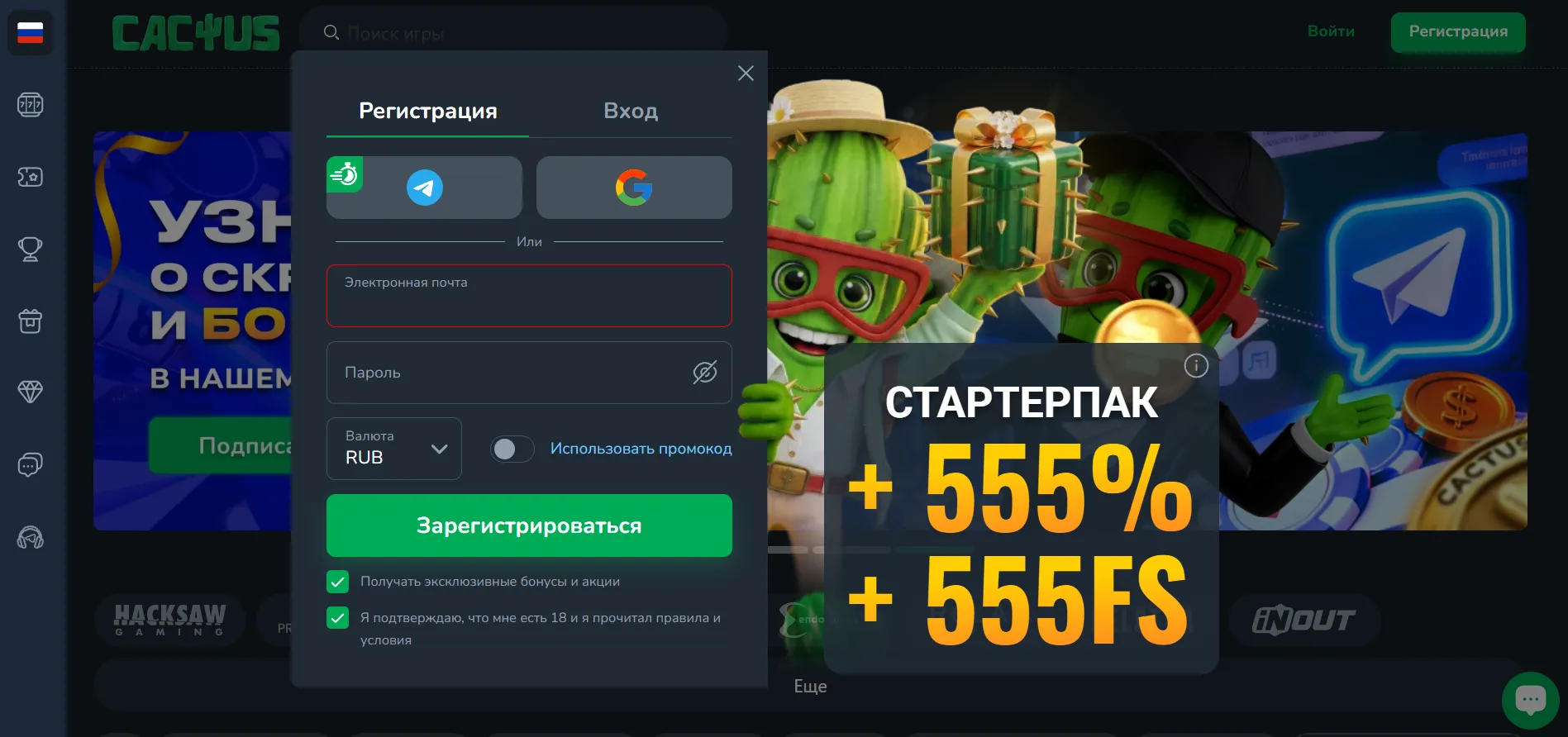 Регистрация и вход на Кактус казино через зеркало